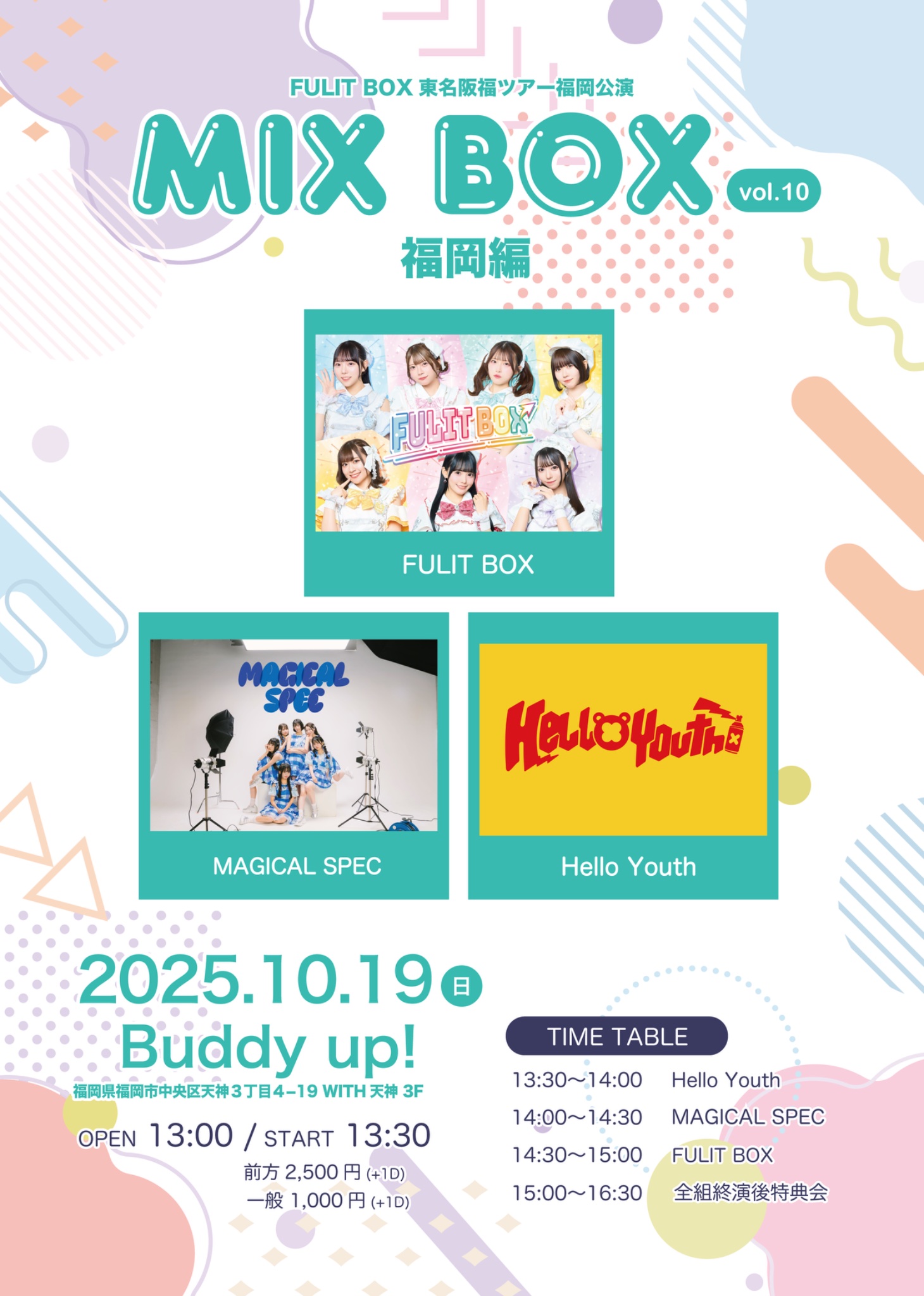 &TEAM ニコラス アジツ 福岡 ラキドロ 福岡オールナイト音楽フェス！AK-69、t-Aceの2組の参戦が決定